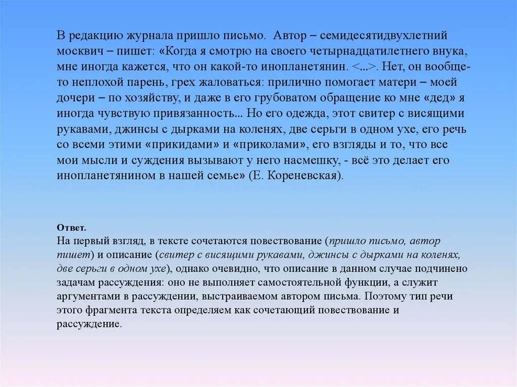 В редакцию пришло. Письма в редакцию журнала. письмо в редакцию. обращение в редакцию журнала. в редакцию пришло письмо.