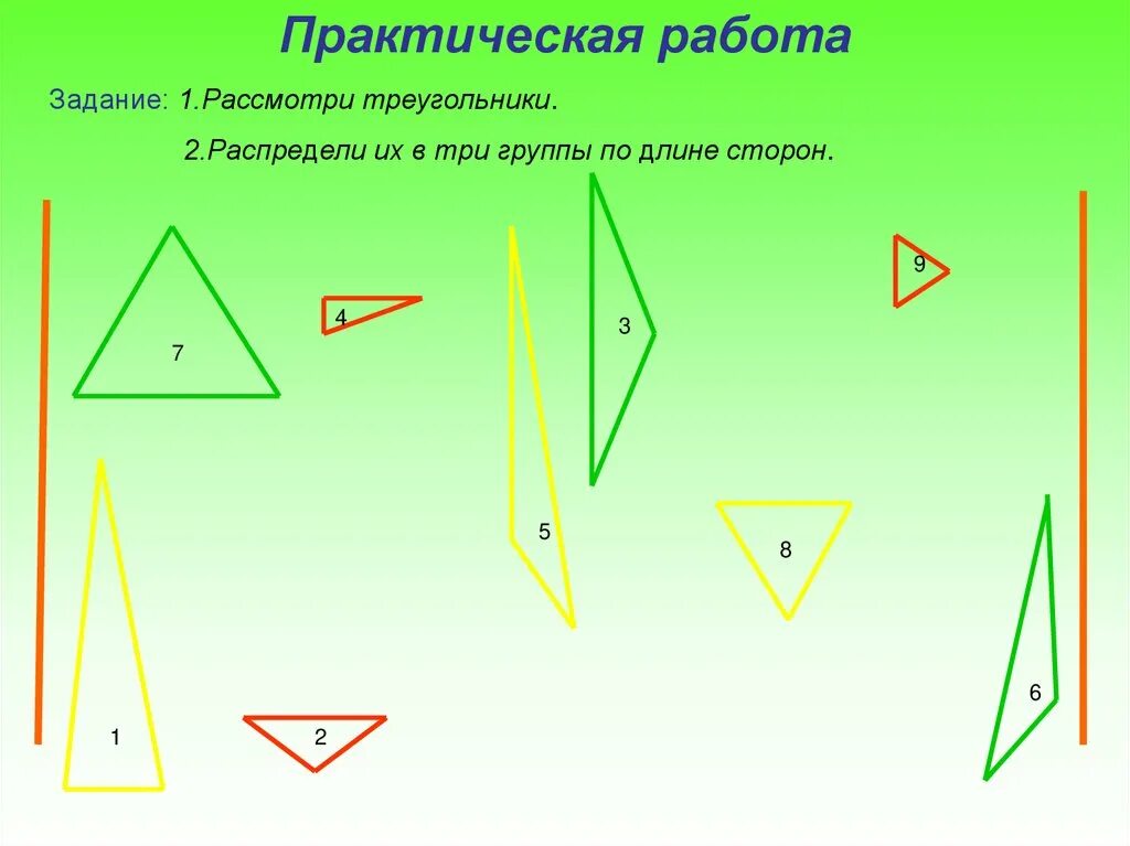 Виды треугольников по длине сторон 3 класс. Виды треугольников. Виды треугольников задания. Задания по треугольникам 3 класс. Треугольник по математике.