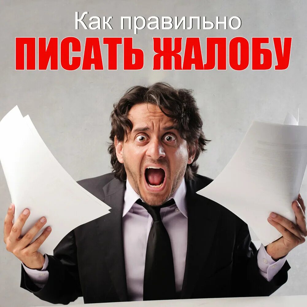 Как пишется предприниматель
