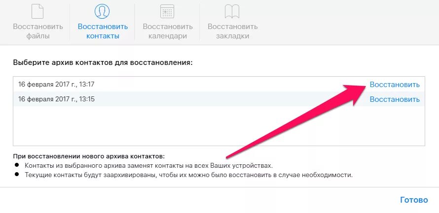 Как восстановить пропавшие номера. Как восстановить номера телефонов. Восстановление удаленных контактов. Как восстановить все номера. Как в телефоне восстановить удаленный номер телефона.