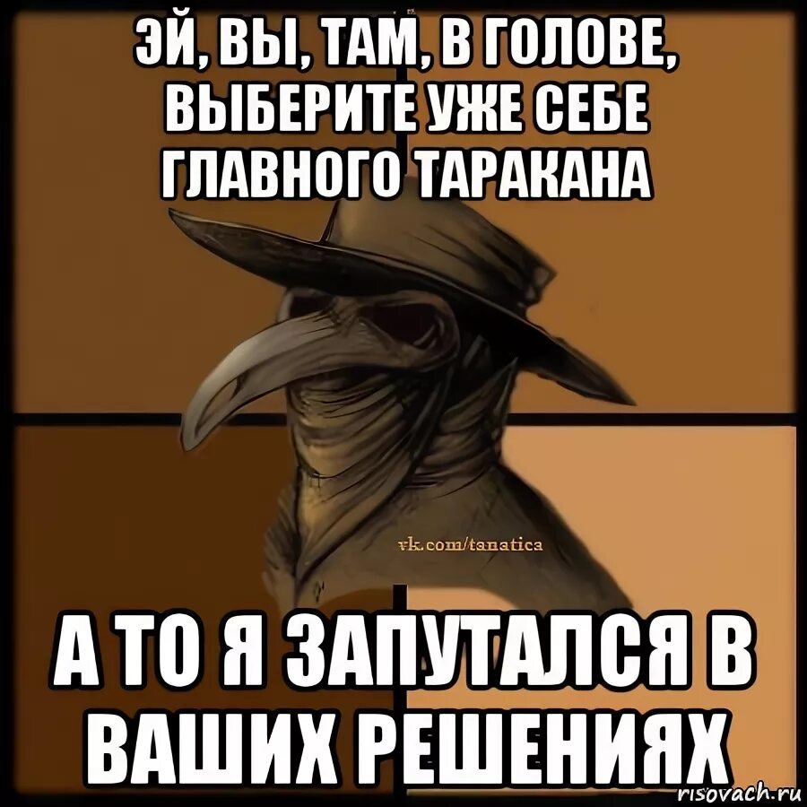 Мем решение в голове. Я запутался в себе. Я запутался Мем. Я не знаю в пакете запутался или в себе. Я запутался в себе нету текст