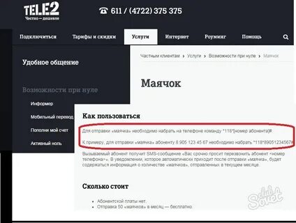 Отправь текущую