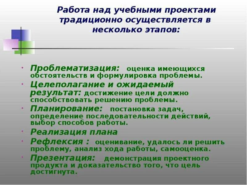 Выполнение учебного проекта начинается со сбора информации