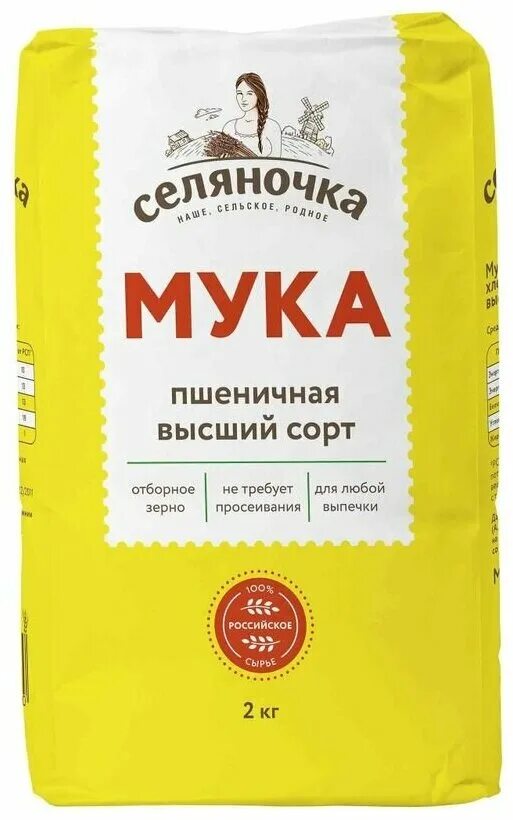 мука хлебопекарная первого сорта