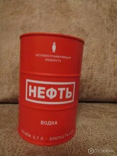 Красная нефть