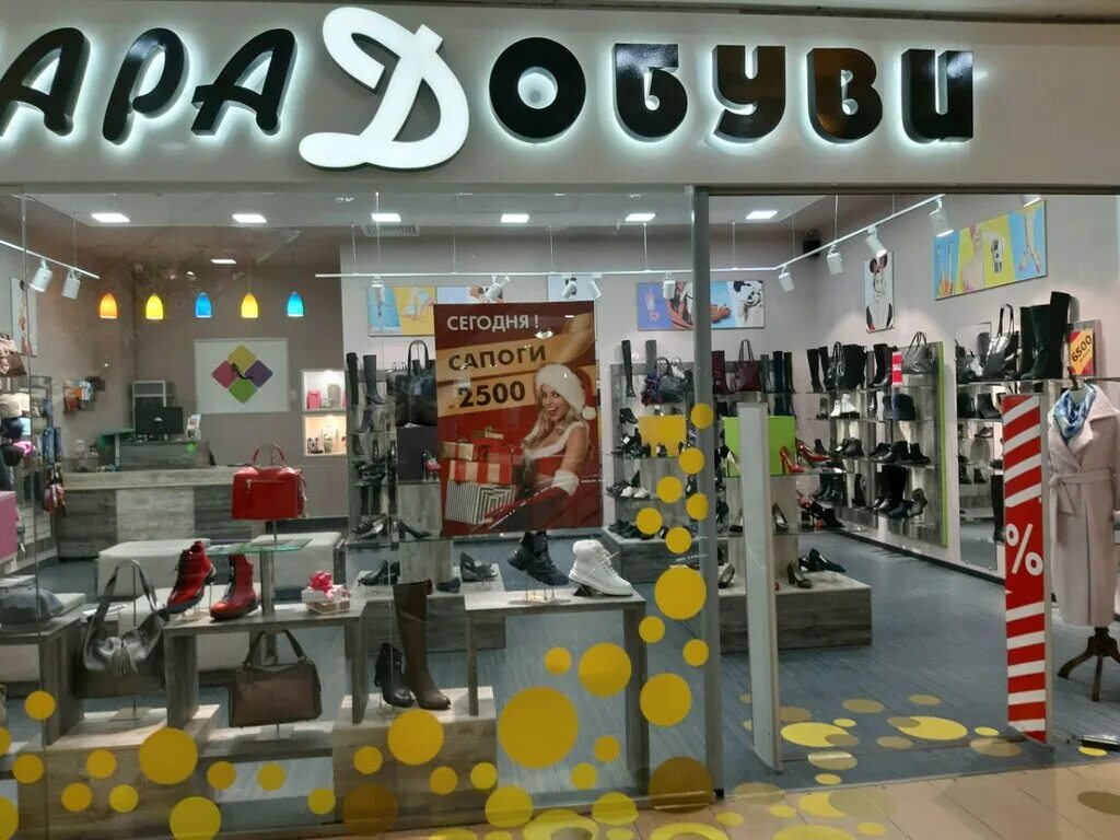 парад обуви сайт. парад обувь интернет магазин. парад обуви сайт. парад обуви в курске. парад обувь.