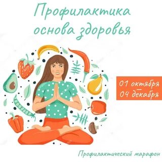 Октябрь здоровье
