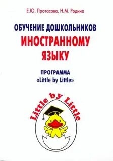 Программа обучения дошкольников