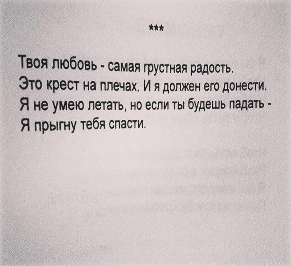 Грустные слова о любви