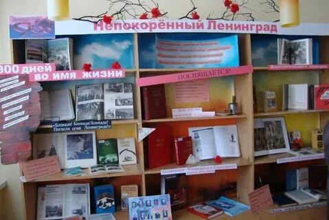 Блокада мероприятия в библиотеке названия