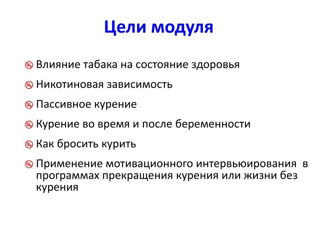 Цели и задачи интервьюирования. К целям интервьюирования относятся. Цели и задачи интервьюирования в юридической клинике. К целям интервьюирования не относятся. Кидал цели