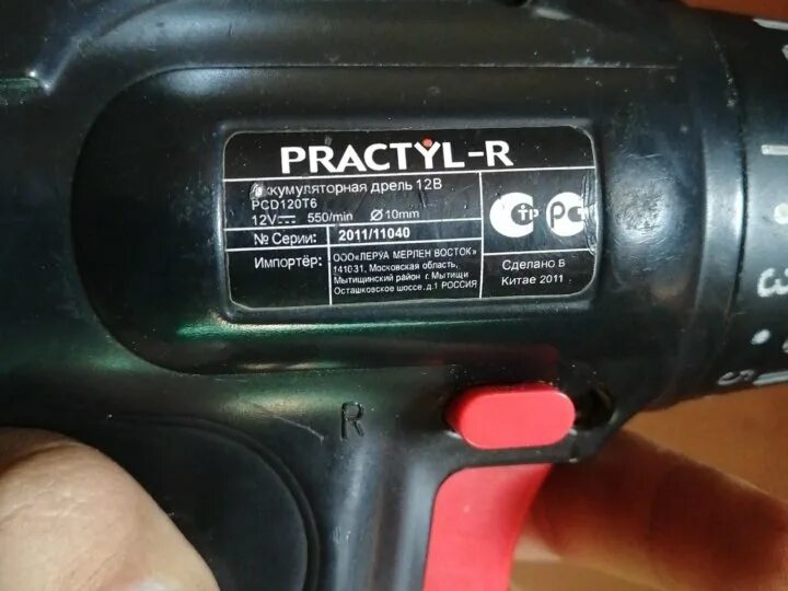 Practyl vo1215pf 1250 вт. Аккумулятор practyl pcd-b120. practyl-r шуруповерт. practyl-r 18 вольт pcd 180 т6. practyl r шуруповерт цена.