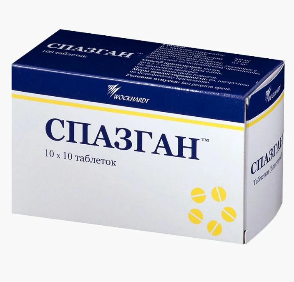Спазгам