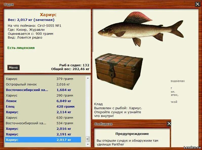 Как поймать в игре русская рыбалка