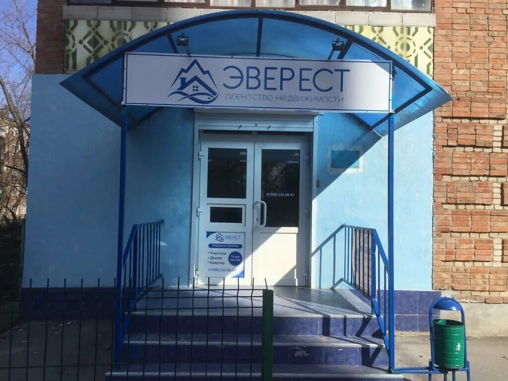 Агентство аксай. Платова 8 аксай. Ан ааа лидер аксай. Агентство недвижимости в аксае и их владельцы. Чапаева 274в район.