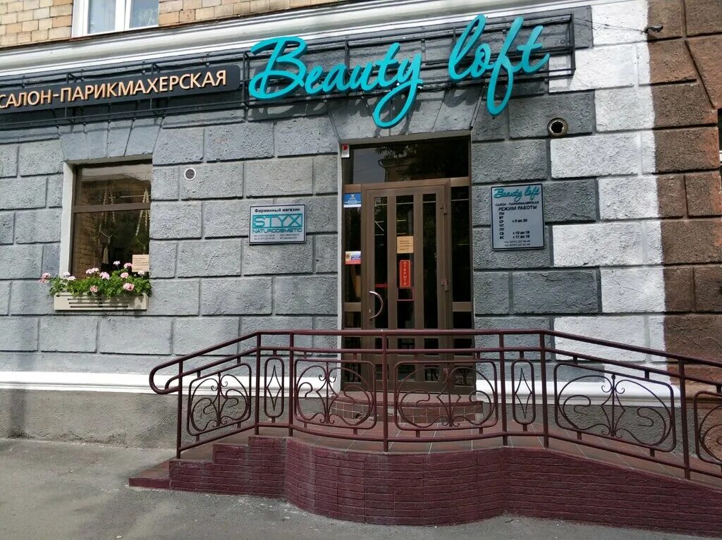 россия республика татарстан казань улица парижской коммуны 10/72 hayat. салон красоты в магадане. улица коммуны 10. улица парижской коммуны среднеуральск.