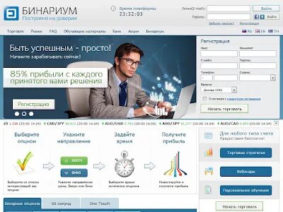 Депозиты бинариум