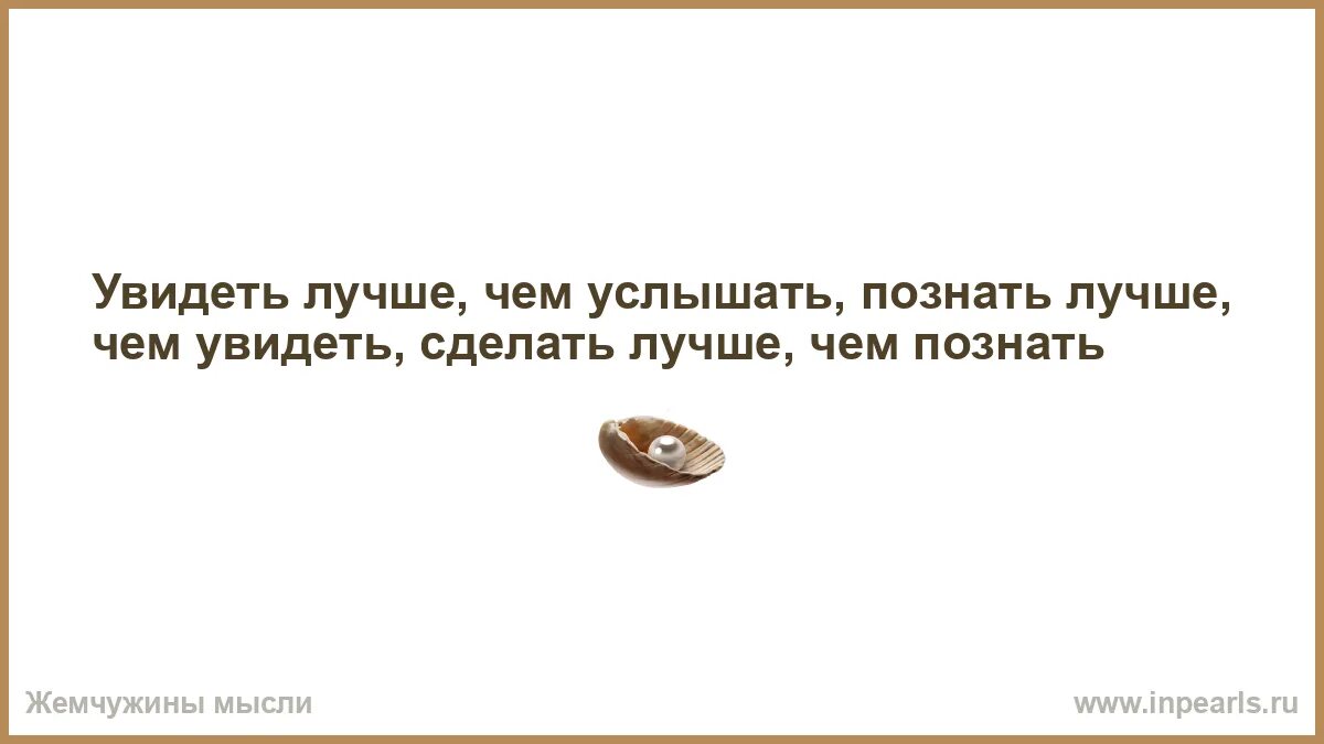 Что делать если увижу бывшего. Храбр не тот кто нашел в себе силы отнять чью то жизнь. Эх жизнь моя Жестянка. Папа а что такое опешил. Добейся меня добейте меня.