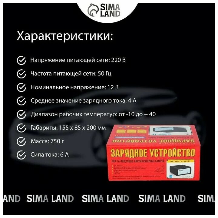 зарядное устройство вымпел 150. зарядка для автомобильного аккумулятора вымпел. зу вымпел 15. вымпел 150 зарядное устройство инструкция. зарядка вымпел 150.