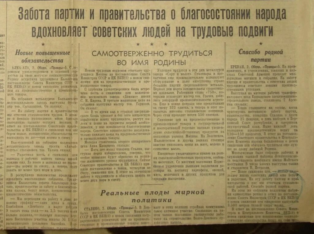 Правда 1951 год. Газета правда 1951 год. Газета тагильский рабочий 1937. Газета правда 1962 год. Газета правда 1951 год.