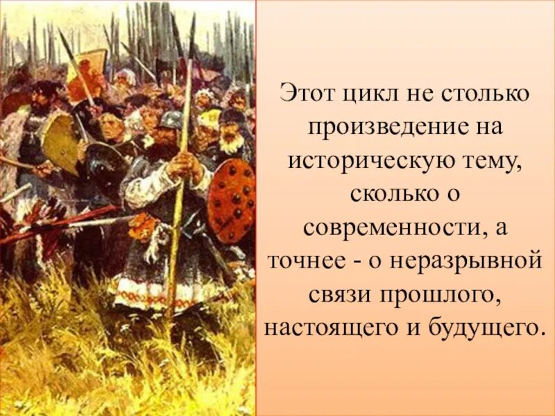 Произведения на поле куликовом блока. Блок Куликово поле. Блок Русь Россия на поле Куликовом. Куликовская битва блок. А П Бубнов утро на Куликовом поле.