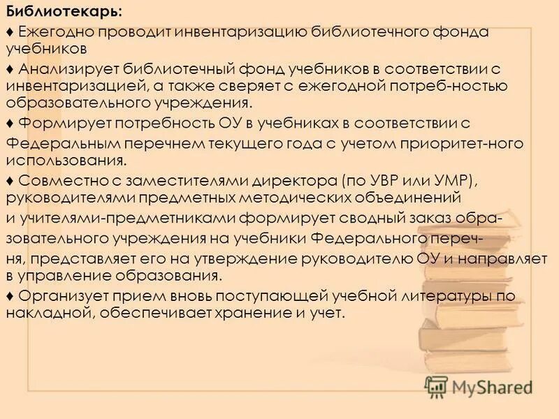 Формуляр читателя передвижной библиотеки. Учетная документация библиотеки. Формуляр читателя школьной библиотеки образец. Библиографическое описание книги под заглавием пример. Фкартояка читателя в библиотеке.