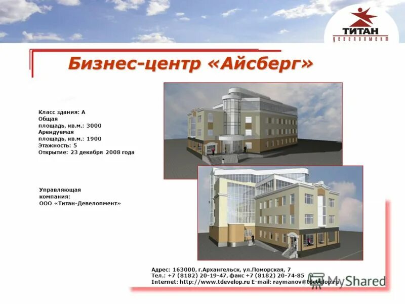 Второй класс зданий. Сельскохозяйственные здания типы. Презентация здания и сооружения. Жилищно гражданские здания и сооружения. Управляющая компания бц.