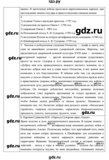 История 8 класс параграф 20 кратко