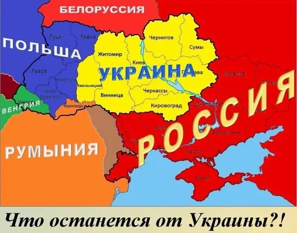 Карта Украины. Новая карта Украины. Карта Украины после распада. Карта Польши и Украины. Распад белоруссии