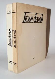 Архив сборник