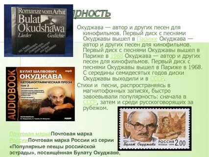 Юбилей окуджавы мероприятия