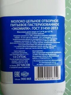 Экомилк молоко