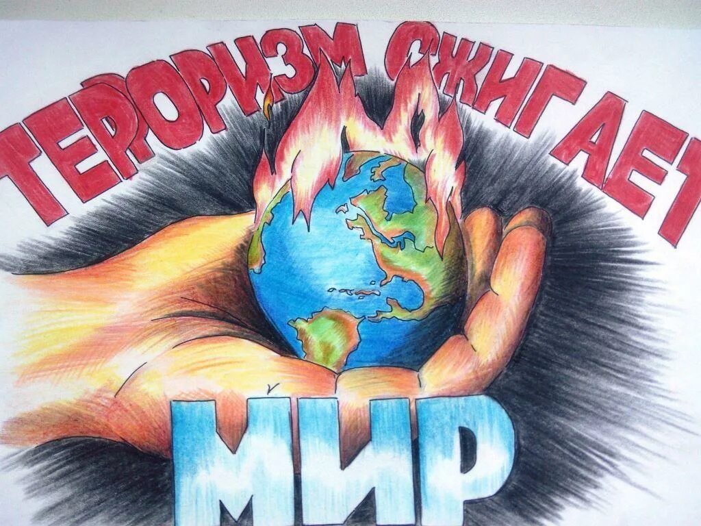 Против терроризма. Памятка терроризм угроза обществу памятка. Надпись мы против террора. Надпись антитеррористическая безопасность. Антитеррор надпись.