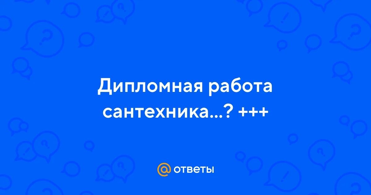 Интеллект дипломные работы