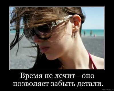 Время лечит картинки
