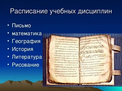 Школа древней греции 5 класс история