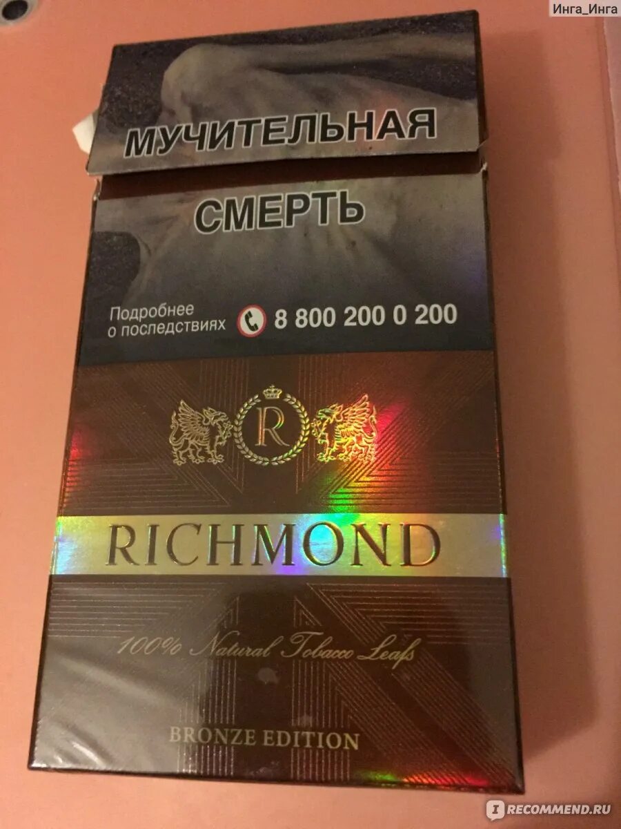 Сигареты шоколад цена. Sobranie Richmond сигареты. Сигареты Richmond SUPERSLIM Coffee. Сигареты Ричмонд Блэк эдитион. Сигареты Ричмонд Bronze Edition.