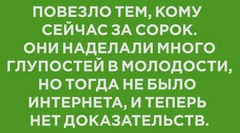 Много глупостей