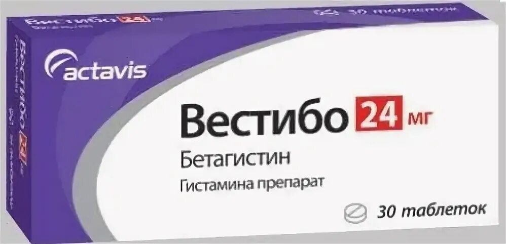 Вестибо таблетки 24 мг. Вестибо 16мг n30 таб. Catalent Germany Schorndorf GMBH. Вестибо 24 мг Германия. Вестибо таблетки Бетагистин. Вестибо 24 мг купить