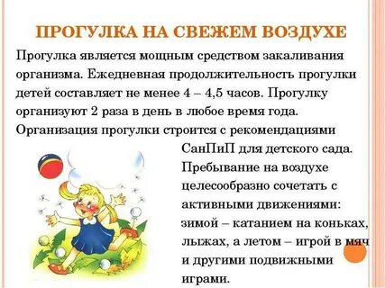 Как закалять ребенка