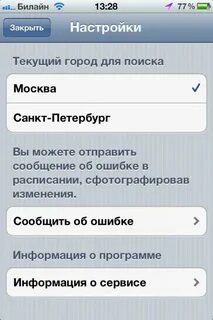 Туту бесплатный телефон