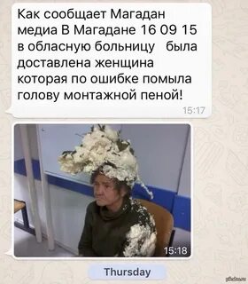 Залитая монтажной пеной девушка