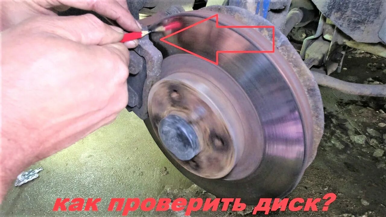 Почему бьют диски