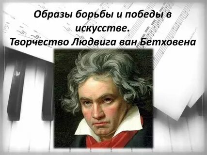Победы и борьбы в искусстве