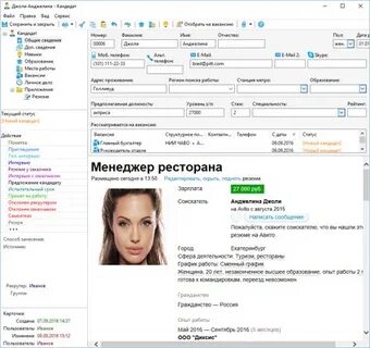 E staff программа что это