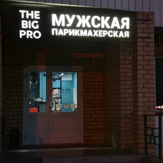 Парикмахерская труд