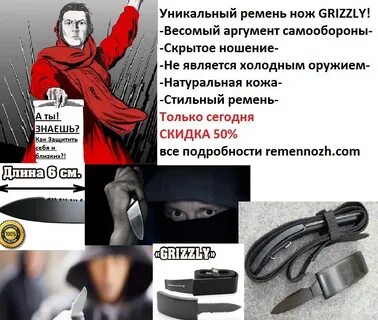 1 неуживч вый ножич к