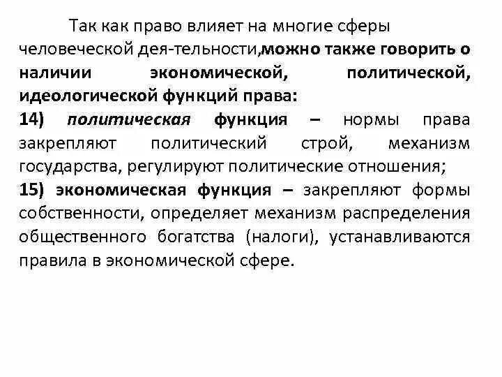 Пример как право влияет на общество. Влияние государства на общество. Изменение законодательства влияние на