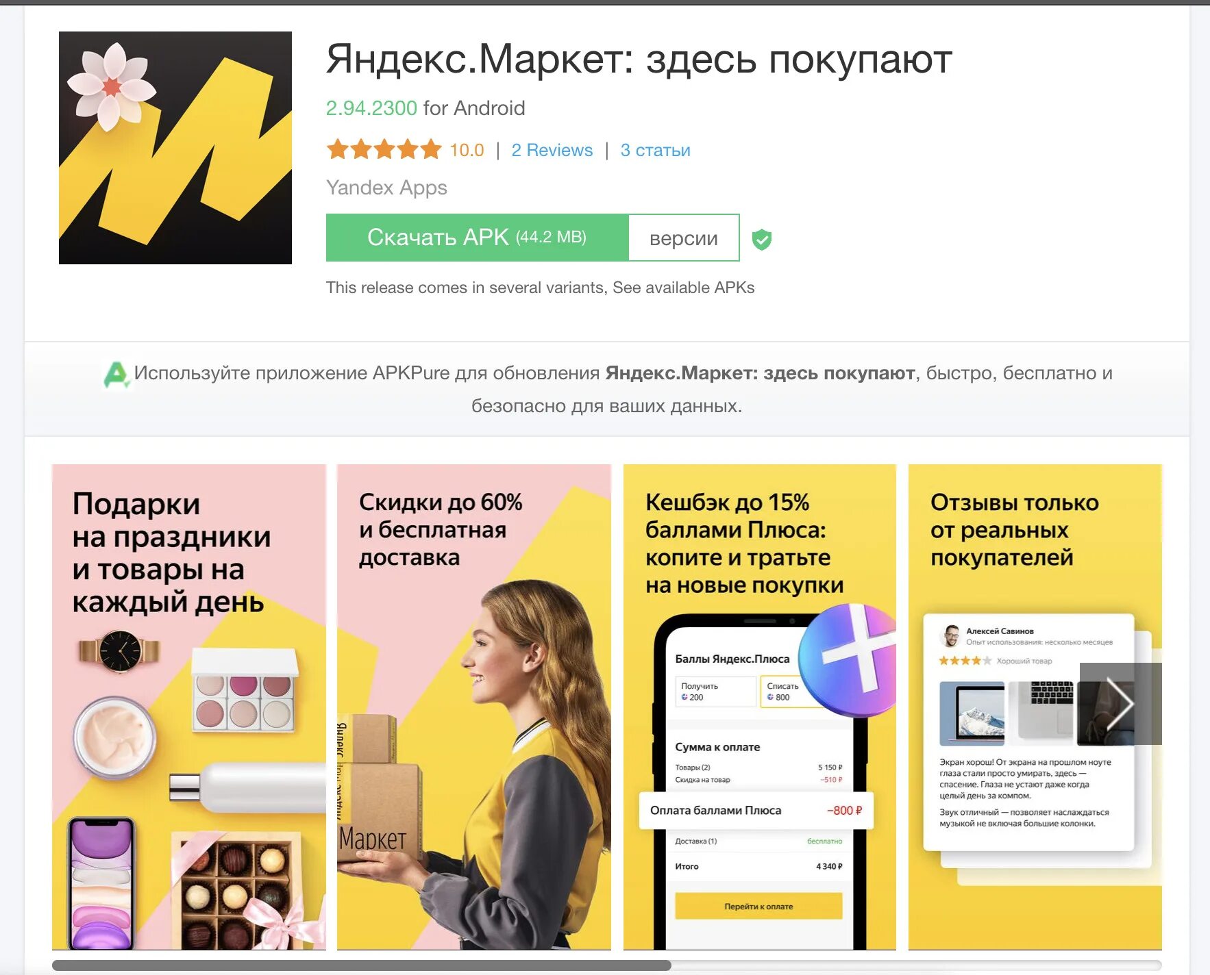 Покупки маркет телефон