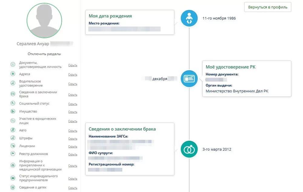 Алеумет егов кз личный кабинет. EGOV kz личный кабинет. EGOV.kz войти в личный кабинет. EGOV услуги. Егов кз личный кабинет регистрация.